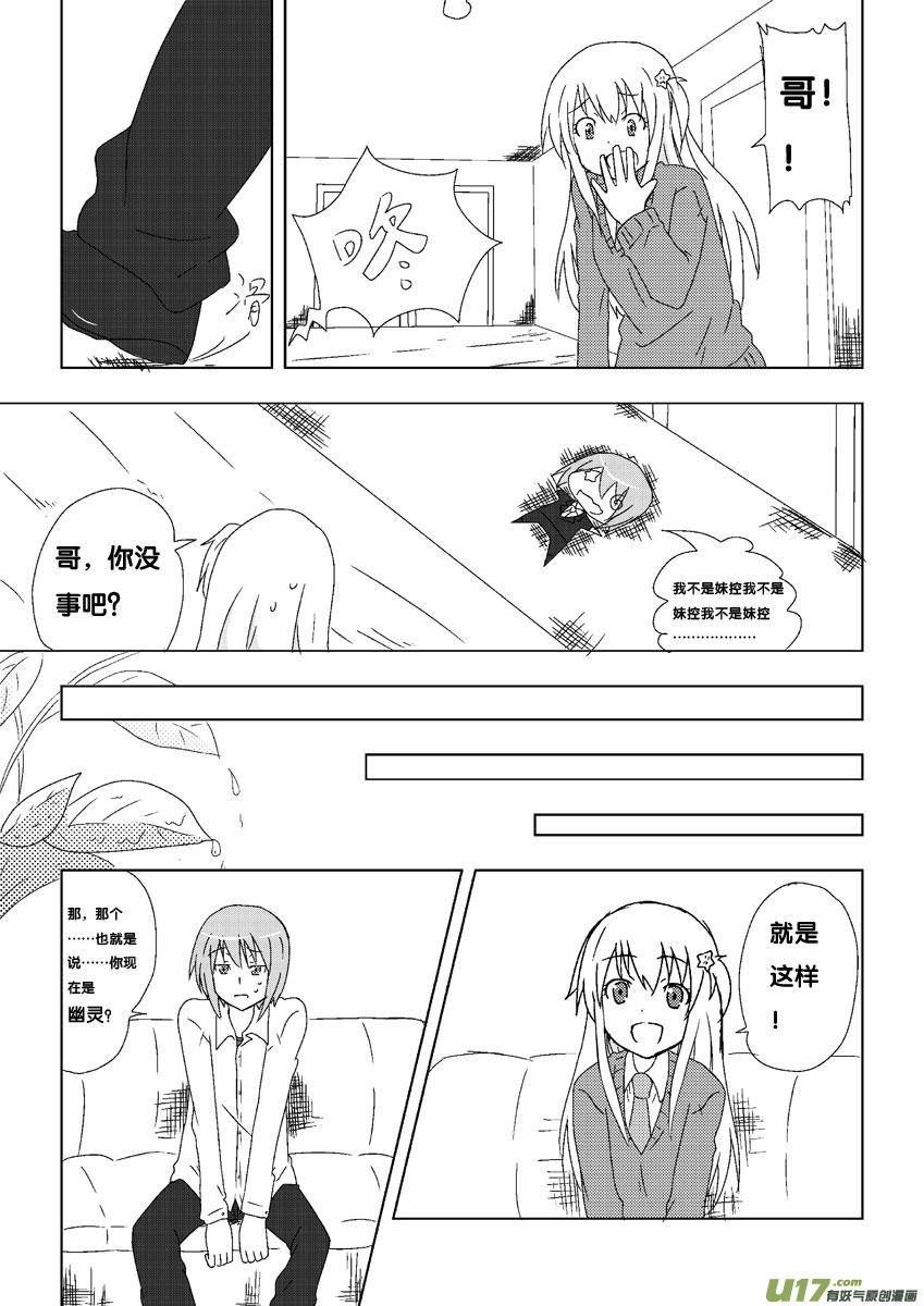 ★第一集★-我与不可思议的少女们-【吉太】（第7张）