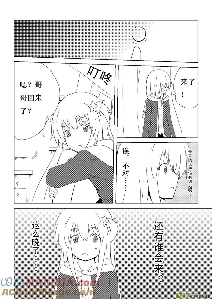 ★第十二集（上）★-我与不可思议的少女们-【吉太】（第1张）