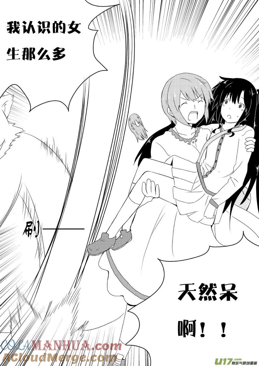 ★第十二集（下）★-我与不可思议的少女们-【吉太】（第3张）