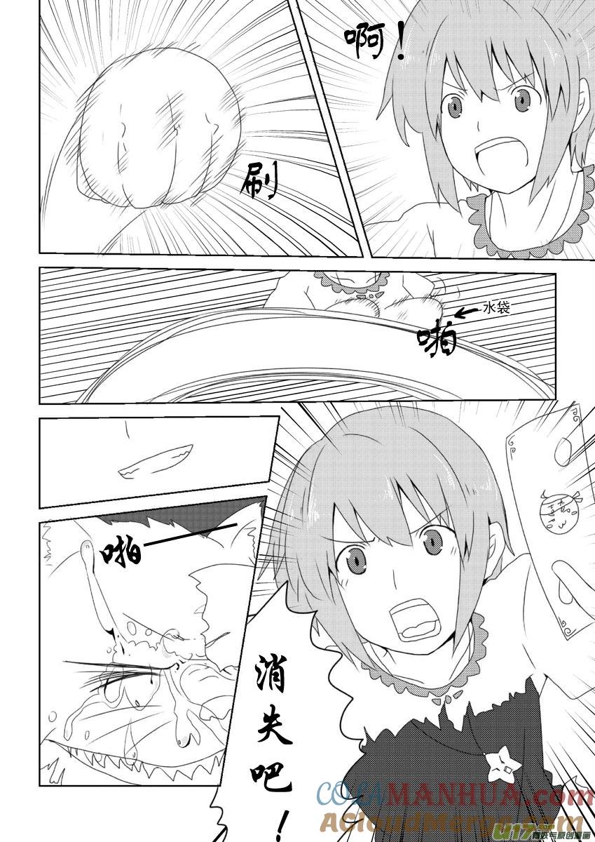 ★第十二集（下）★-我与不可思议的少女们-【吉太】（第6张）