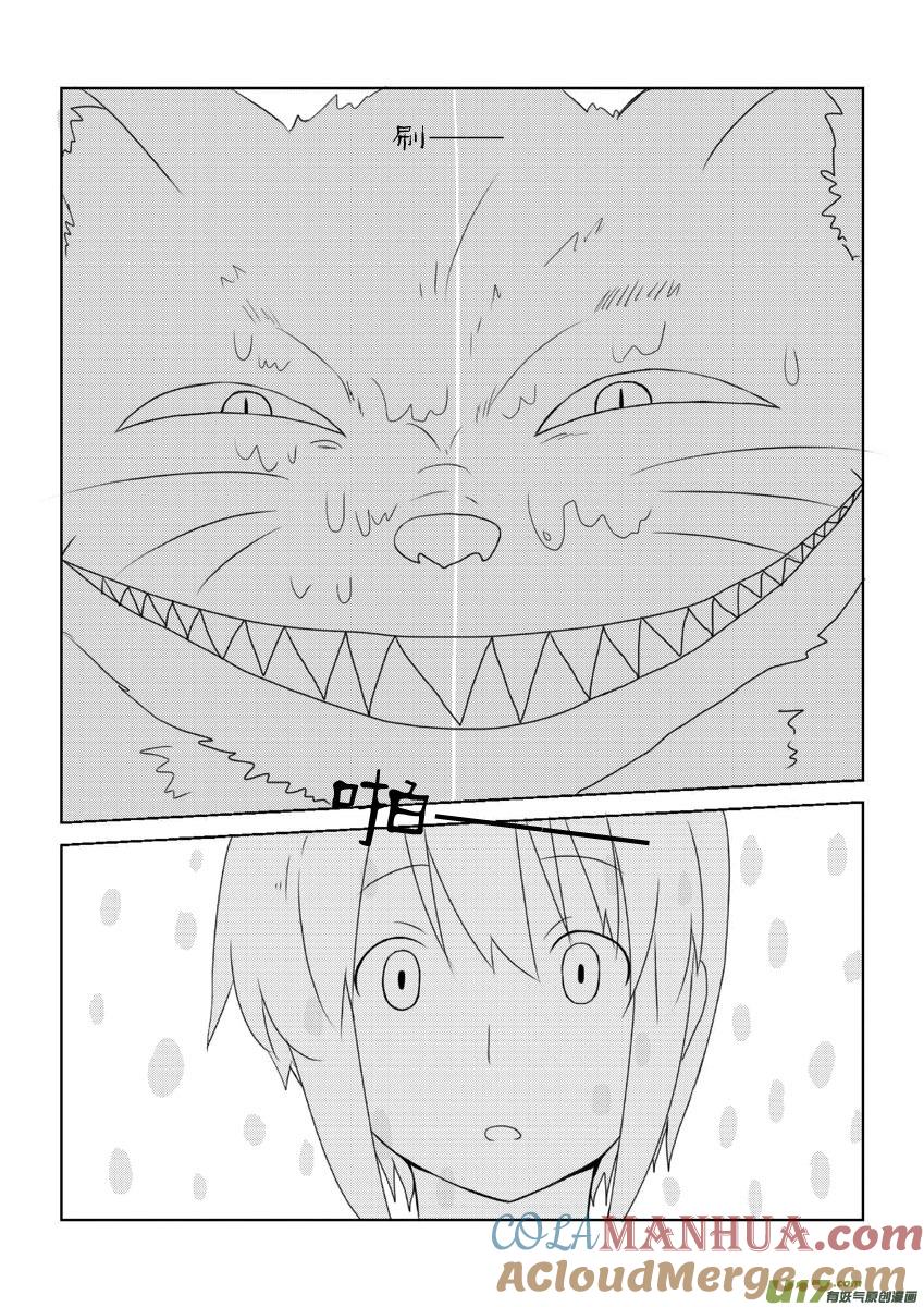★第十二集（下）★-我与不可思议的少女们-【吉太】（第8张）