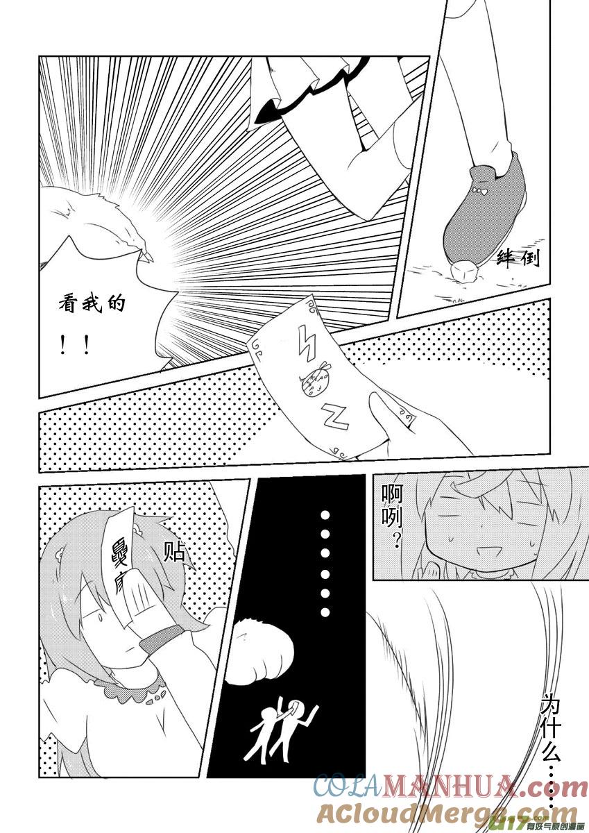 ★第十二集（下）★-我与不可思议的少女们-【吉太】（第2张）