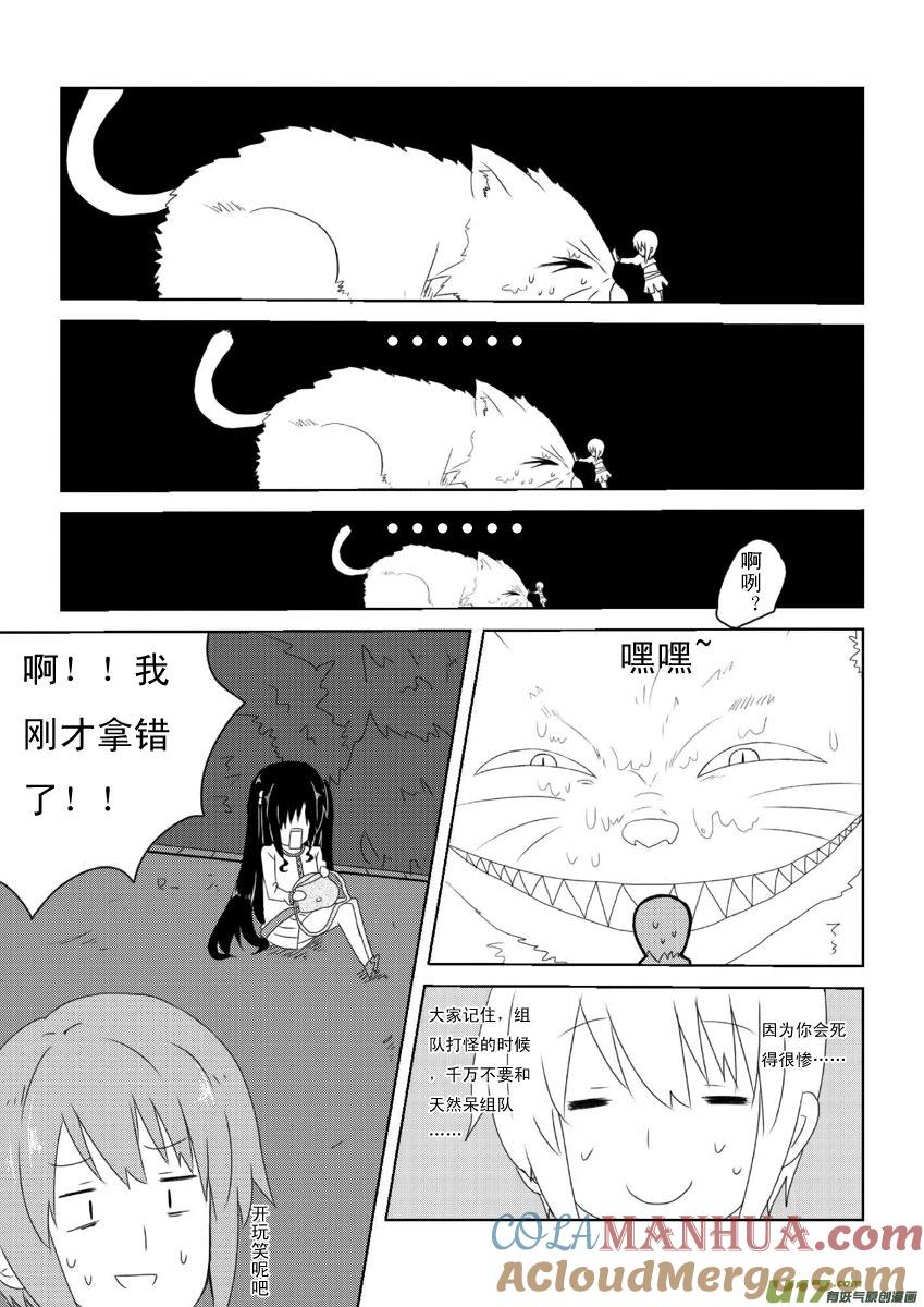 ★第十二集（下）★-我与不可思议的少女们-【吉太】（第7张）