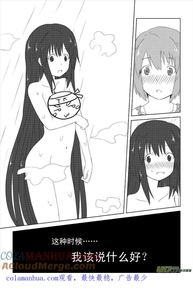 ★第十三集（上）★-我与不可思议的少女们-【吉太】（第8张）