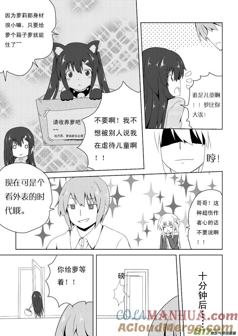 ★第十三集（下）★-我与不可思议的少女们-【吉太】（第3张）