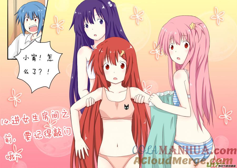 ★第十四集★-我与不可思议的少女们-【吉太】（第6张）