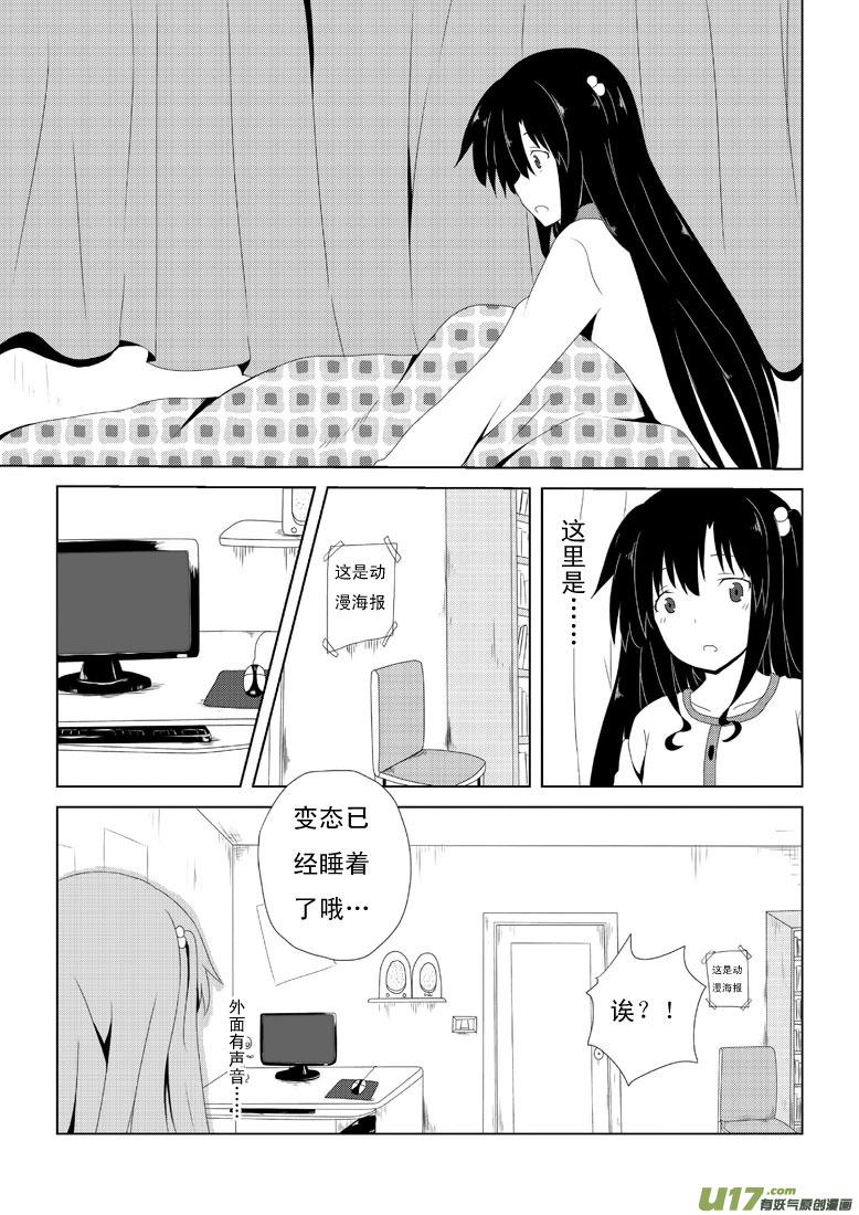 ★第十四集★-我与不可思议的少女们-【吉太】（第3张）