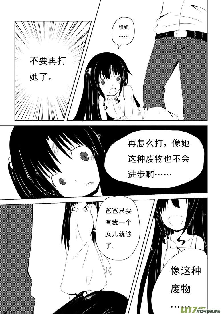 ★第十四集★-我与不可思议的少女们-【吉太】（第1张）