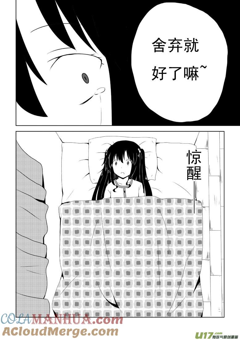 ★第十四集★-我与不可思议的少女们-【吉太】（第2张）