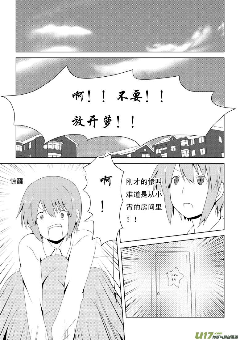 ★第十四集★-我与不可思议的少女们-【吉太】（第5张）