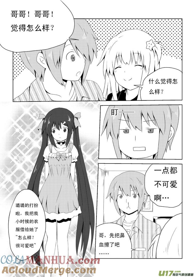 ★第十四集★-我与不可思议的少女们-【吉太】（第8张）