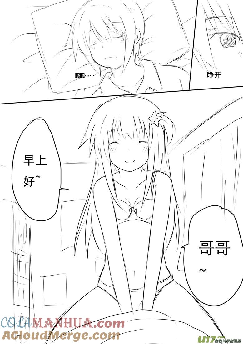 ★无节操特别篇★-我与不可思议的少女们-【吉太】（第1张）