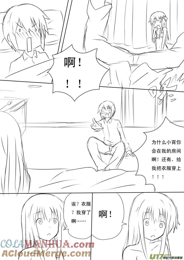 ★无节操特别篇★-我与不可思议的少女们-【吉太】（第2张）