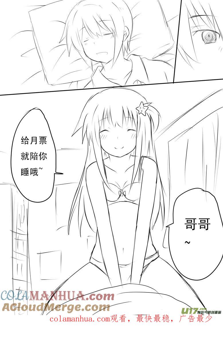 ★无节操特别篇★-我与不可思议的少女们-【吉太】（第8张）