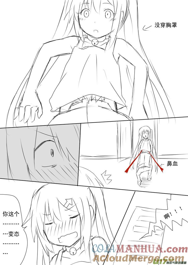 ★无节操特别篇★-我与不可思议的少女们-【吉太】（第4张）