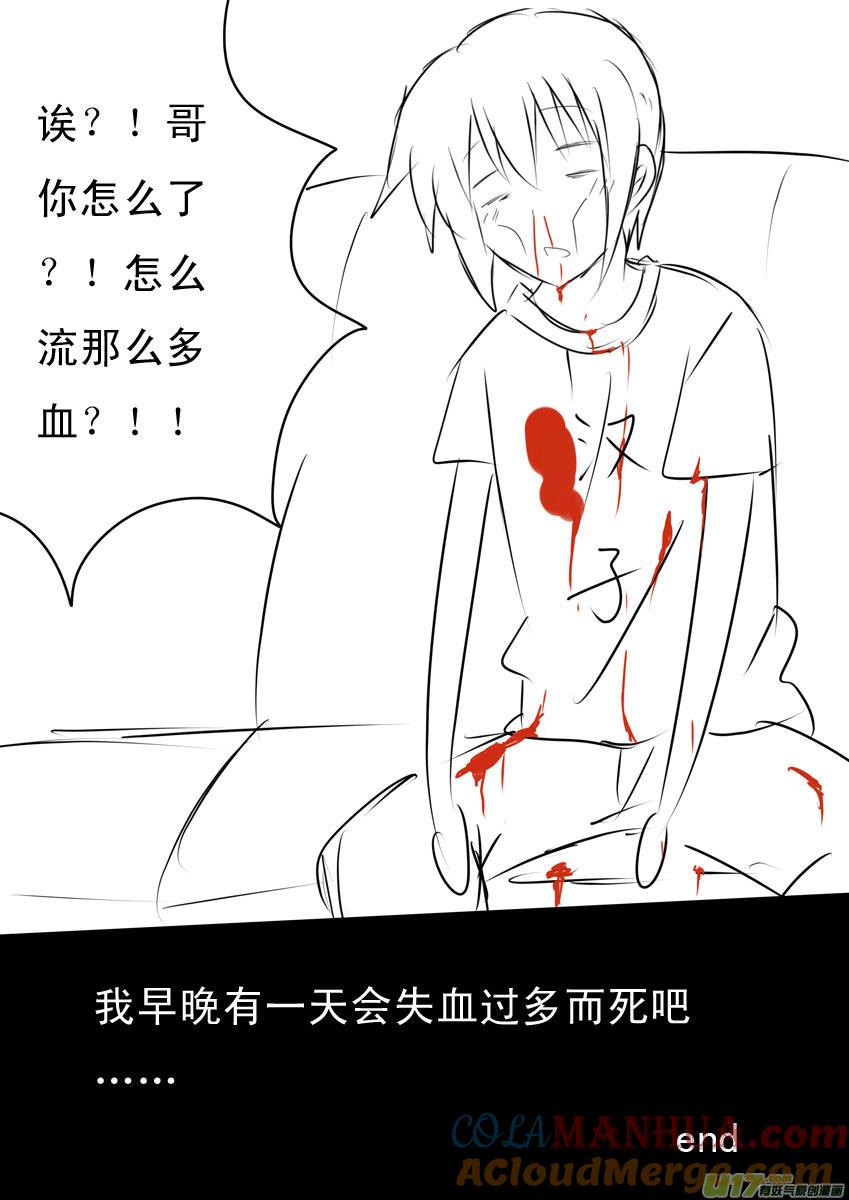 ★无节操特别篇★-我与不可思议的少女们-【吉太】（第7张）