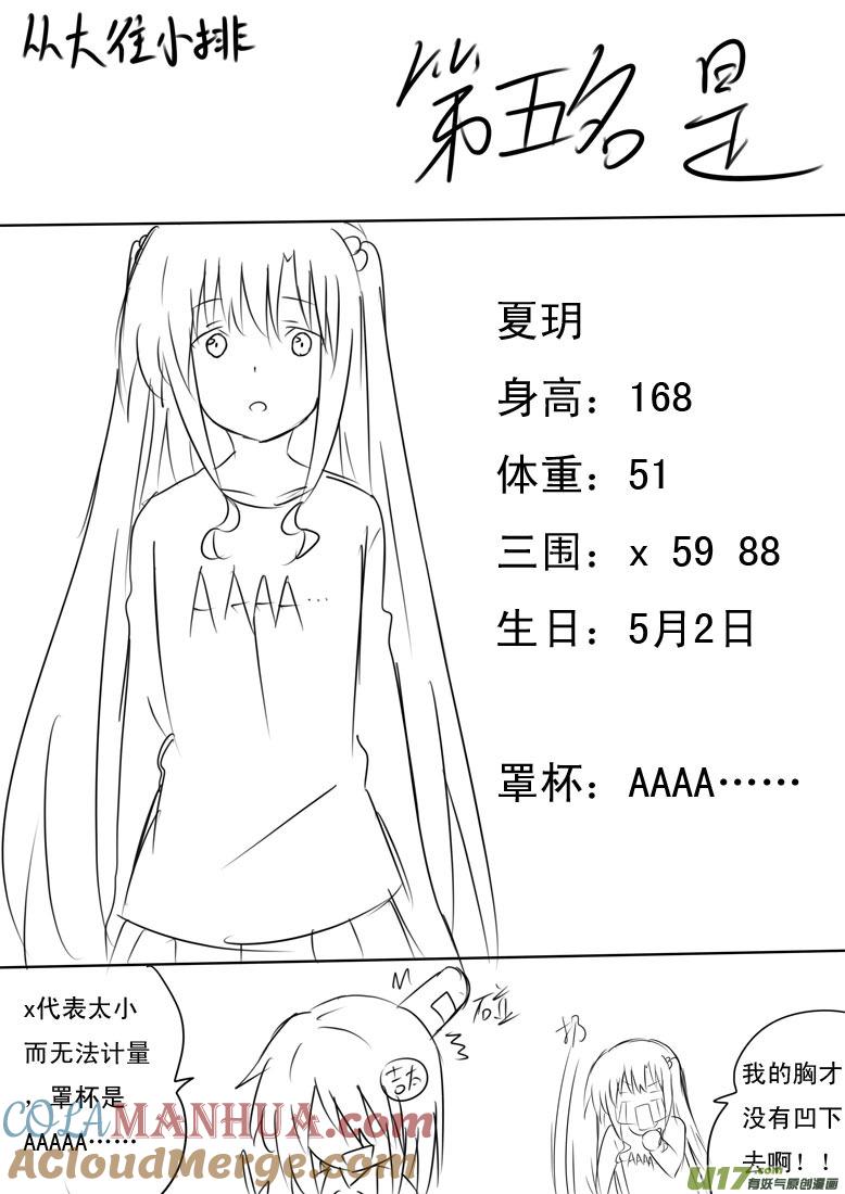 ★点进来吧，有好东西★-我与不可思议的少女们-【吉太】（第5张）