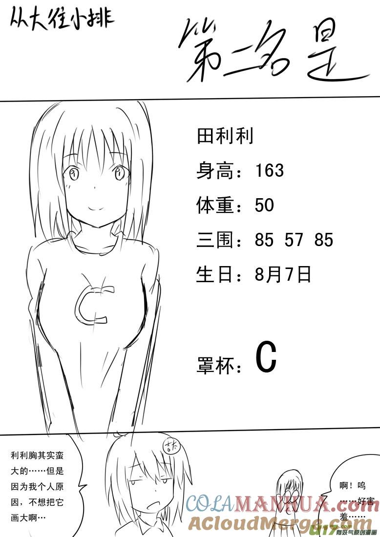★点进来吧，有好东西★-我与不可思议的少女们-【吉太】（第2张）