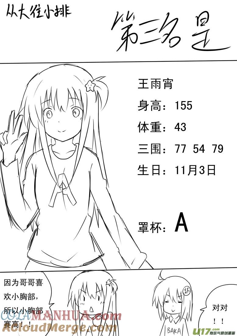 ★点进来吧，有好东西★-我与不可思议的少女们-【吉太】（第3张）