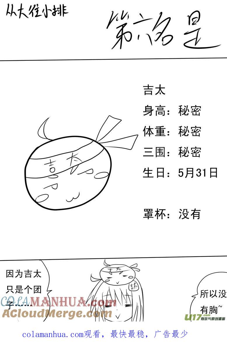 ★点进来吧，有好东西★-我与不可思议的少女们-【吉太】（第7张）