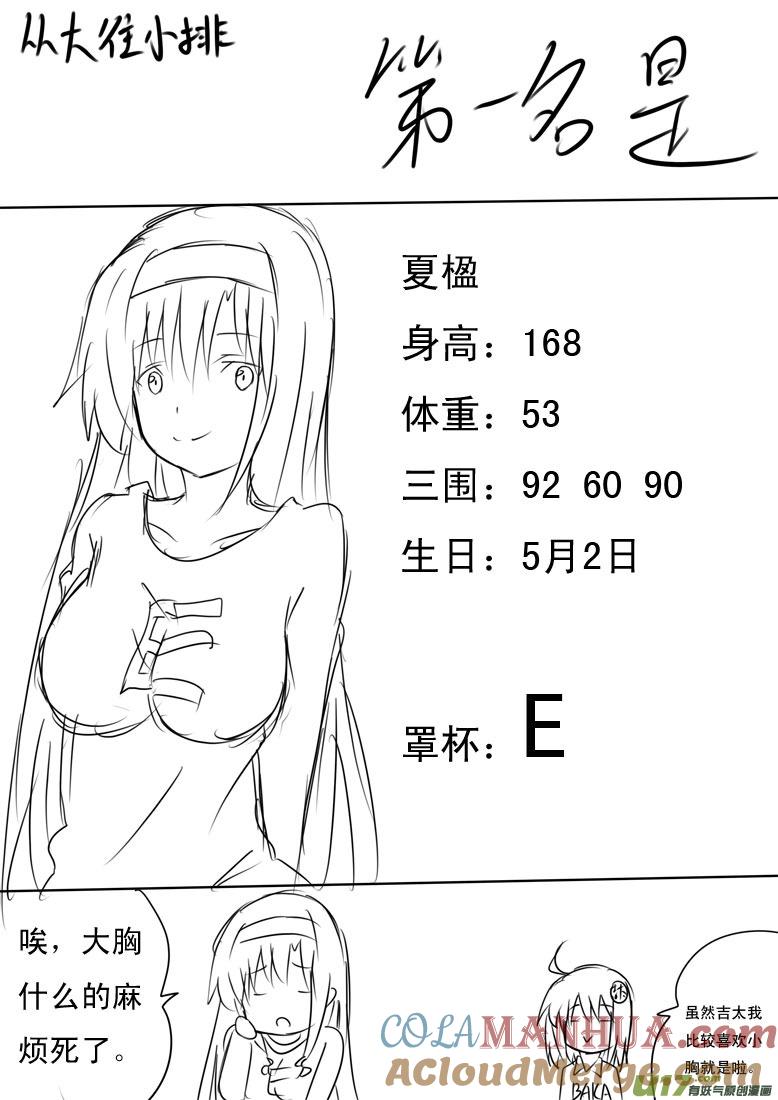 ★点进来吧，有好东西★-我与不可思议的少女们-【吉太】（第1张）