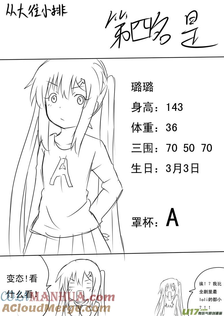 ★点进来吧，有好东西★-我与不可思议的少女们-【吉太】（第4张）