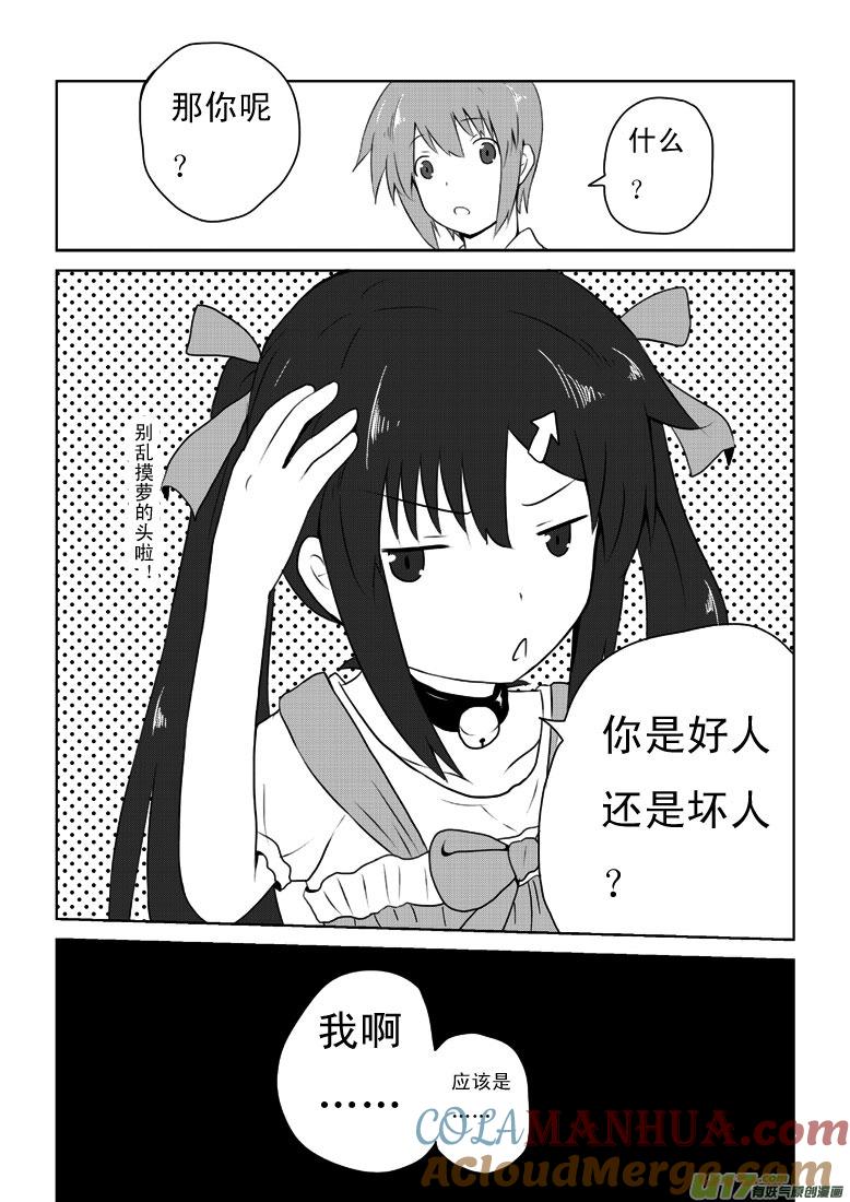 ★第十五集★-我与不可思议的少女们-【吉太】（第8张）