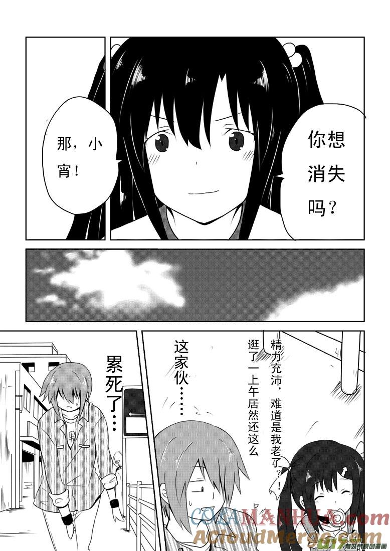 ★第十五集★-我与不可思议的少女们-【吉太】（第2张）
