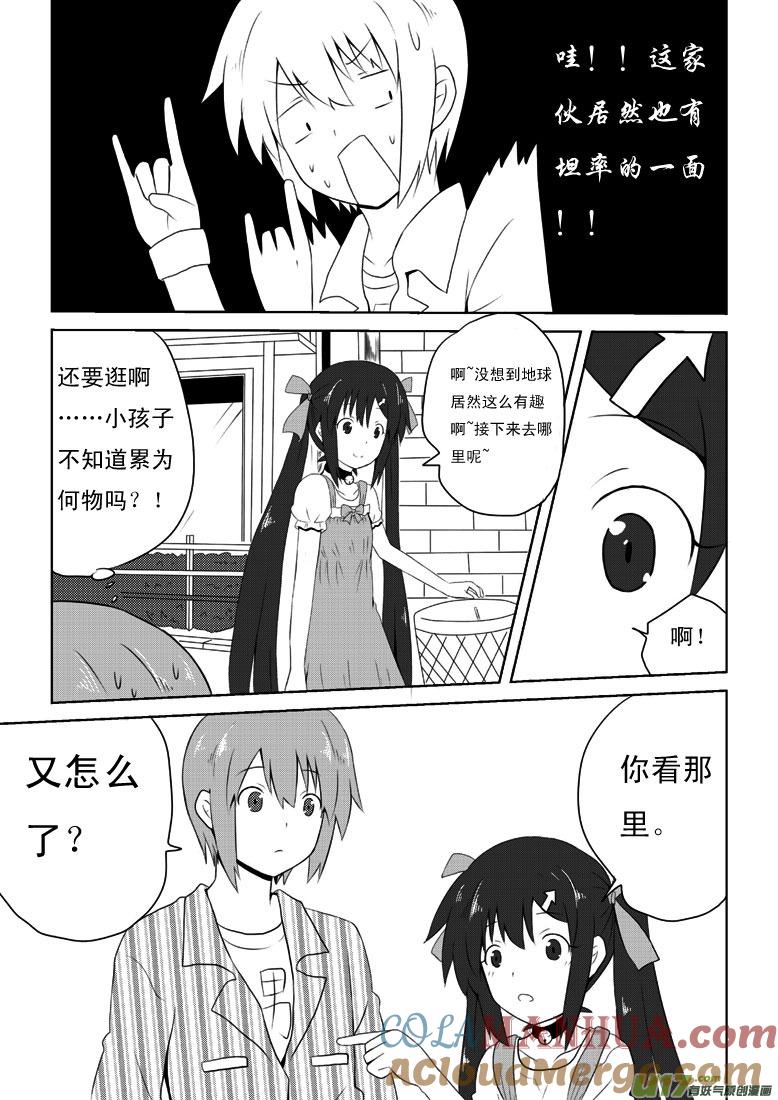 ★第十五集★-我与不可思议的少女们-【吉太】（第4张）