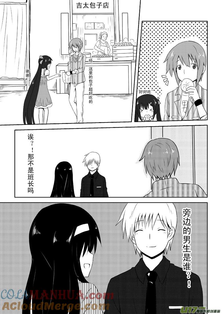 ★第十五集★-我与不可思议的少女们-【吉太】（第10张）
