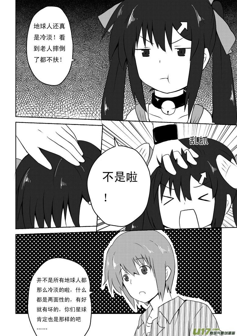 ★第十五集★-我与不可思议的少女们-【吉太】（第7张）