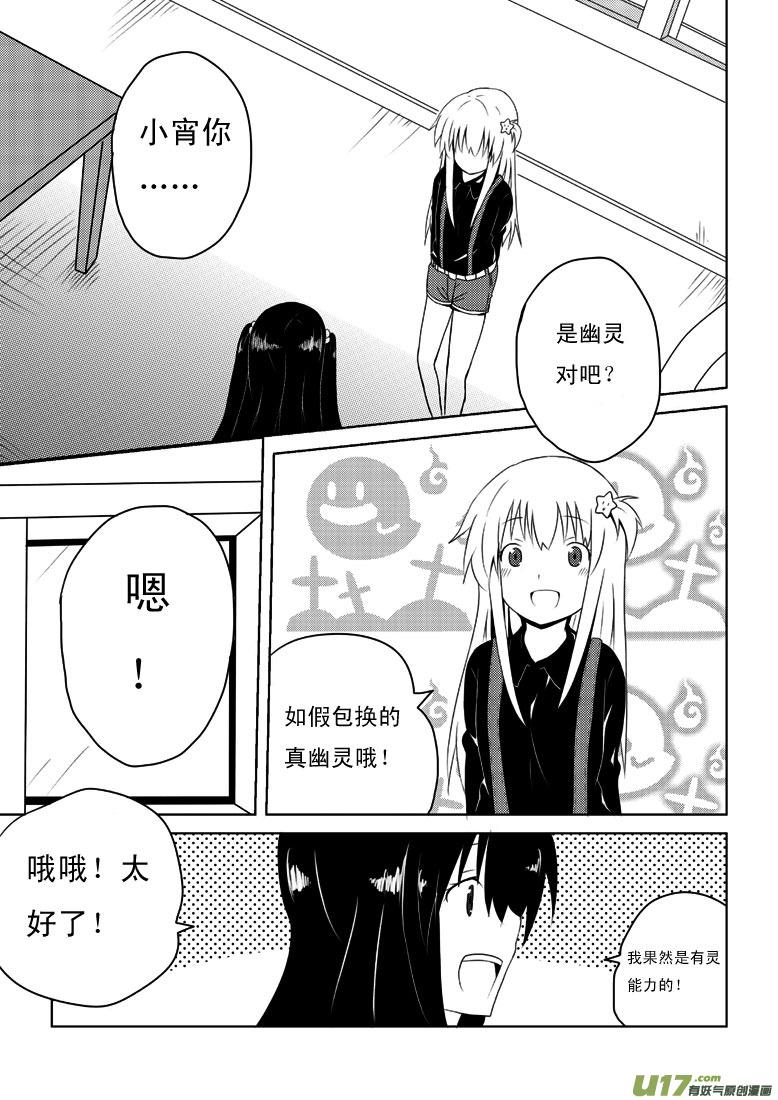 ★第十五集★-我与不可思议的少女们-【吉太】（第1张）