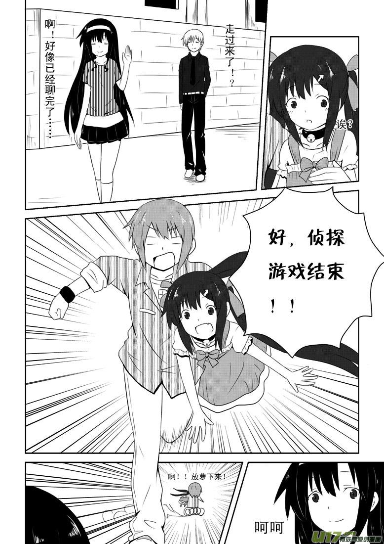 ★第十五集★-我与不可思议的少女们-【吉太】（第13张）