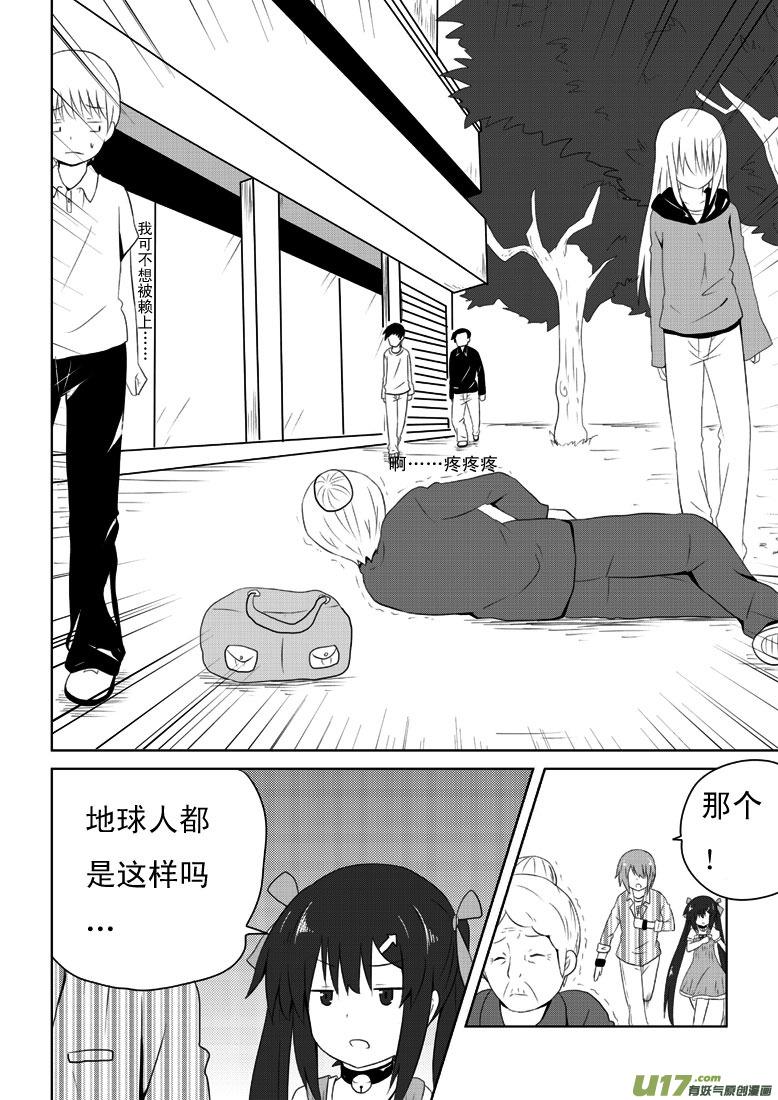 ★第十五集★-我与不可思议的少女们-【吉太】（第5张）