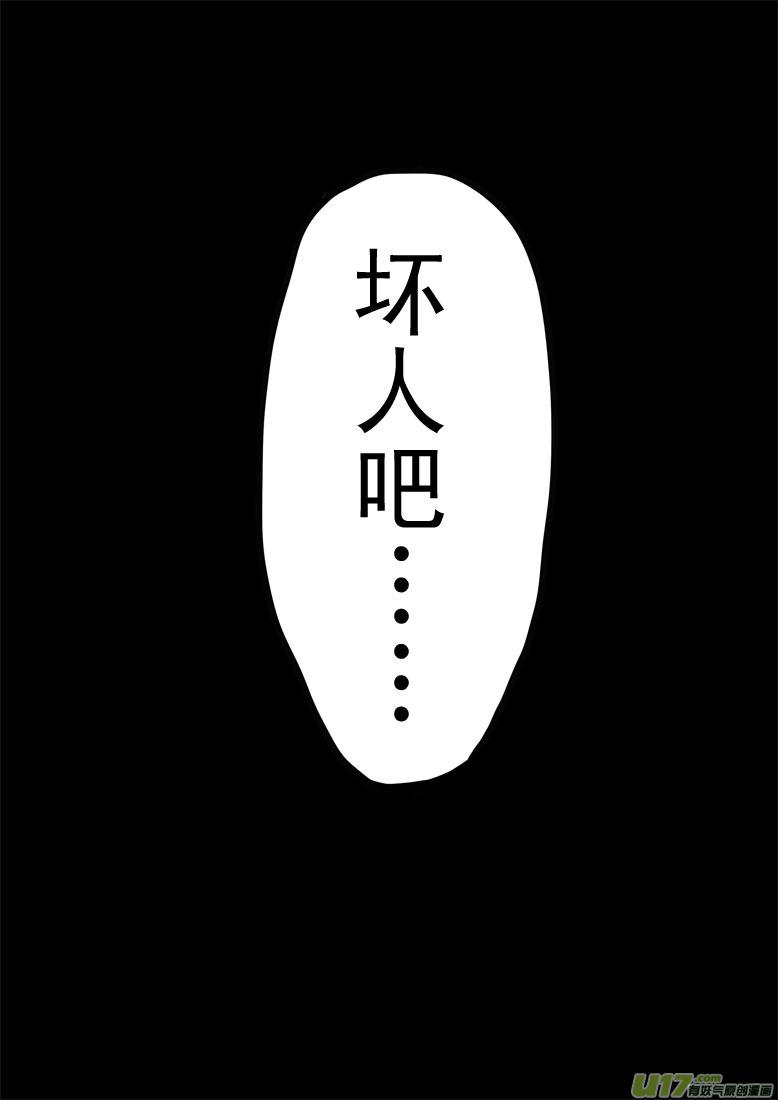 ★第十五集★-我与不可思议的少女们-【吉太】（第9张）