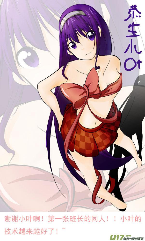 ★谢谢大家的同人图★-我与不可思议的少女们-【吉太】（第3张）