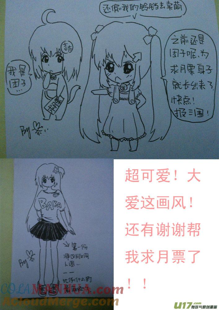 ★谢谢大家的同人图★-我与不可思议的少女们-【吉太】（第14张）