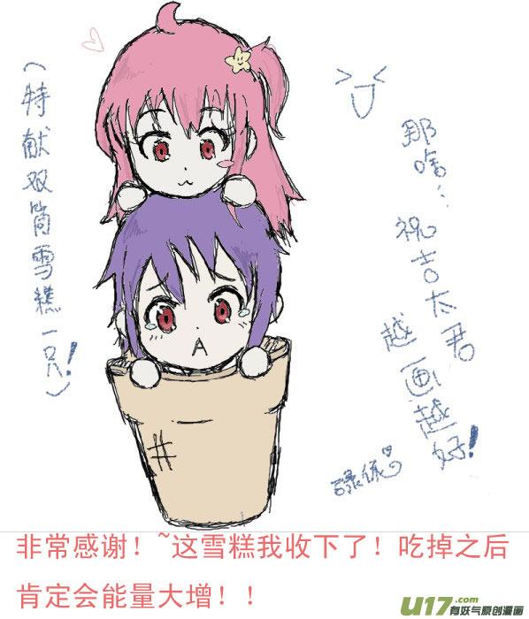 ★谢谢大家的同人图★-我与不可思议的少女们-【吉太】（第11张）
