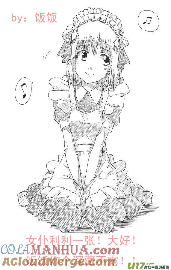 ★谢谢大家的同人图★-我与不可思议的少女们-【吉太】（第6张）