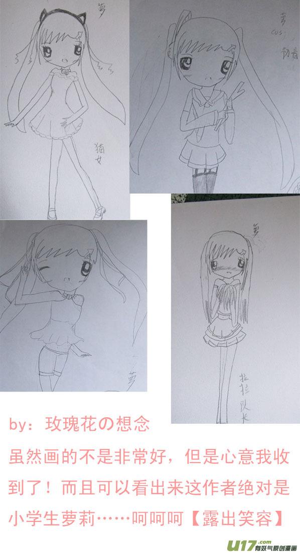 ★谢谢大家的同人图★-我与不可思议的少女们-【吉太】（第9张）