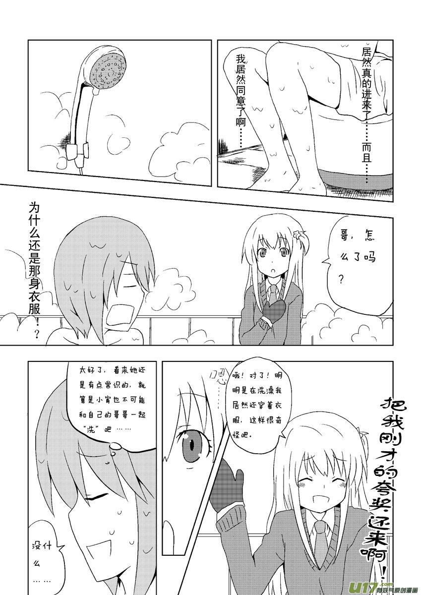 ★第二集★-我与不可思议的少女们-【吉太】（第9张）