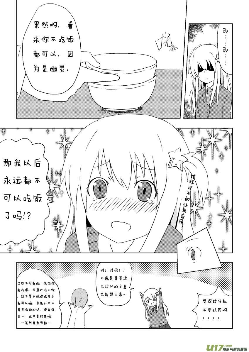 ★第二集★-我与不可思议的少女们-【吉太】（第5张）