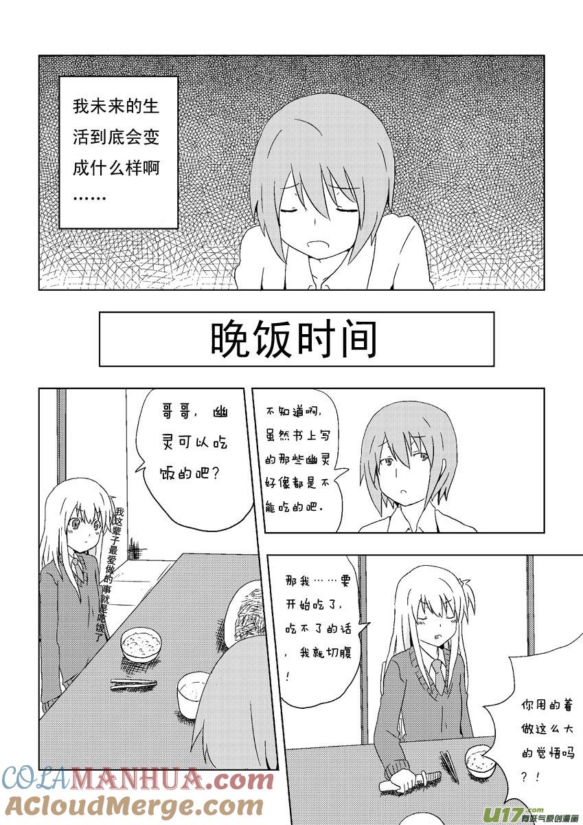 ★第二集★-我与不可思议的少女们-【吉太】（第2张）
