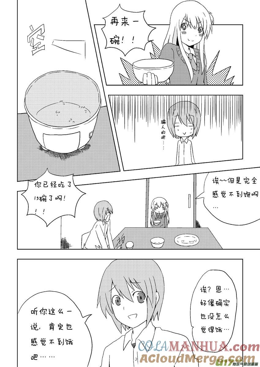 ★第二集★-我与不可思议的少女们-【吉太】（第4张）