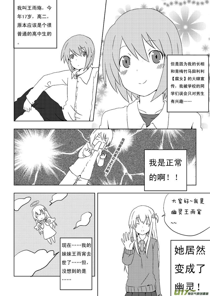★第二集★-我与不可思议的少女们-【吉太】（第1张）