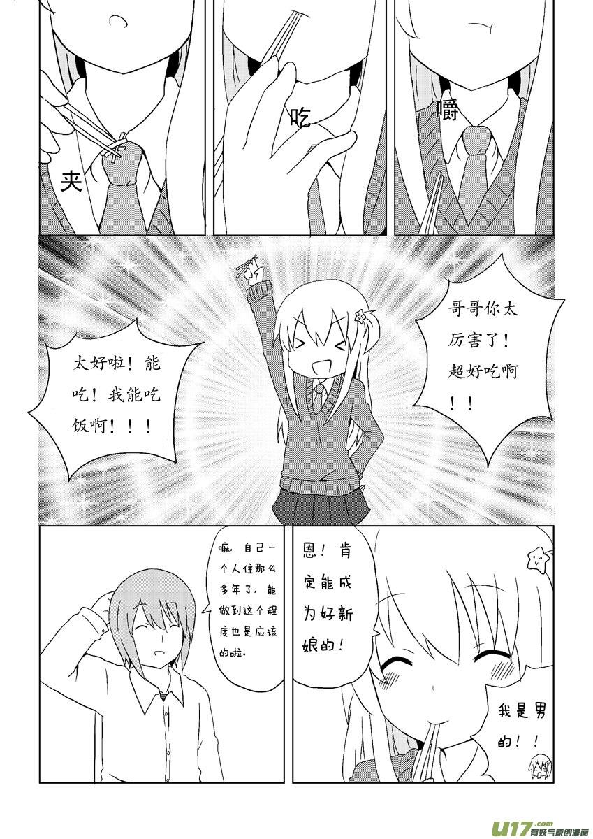 ★第二集★-我与不可思议的少女们-【吉太】（第3张）