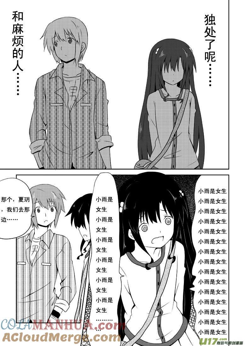 ★第十六集★-我与不可思议的少女们-【吉太】（第4张）