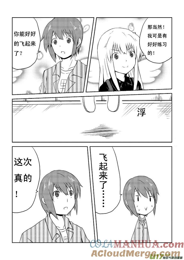 ★第十六集★-我与不可思议的少女们-【吉太】（第2张）