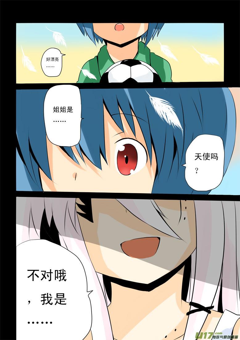 ★第十七集★-我与不可思议的少女们-【吉太】（第1张）