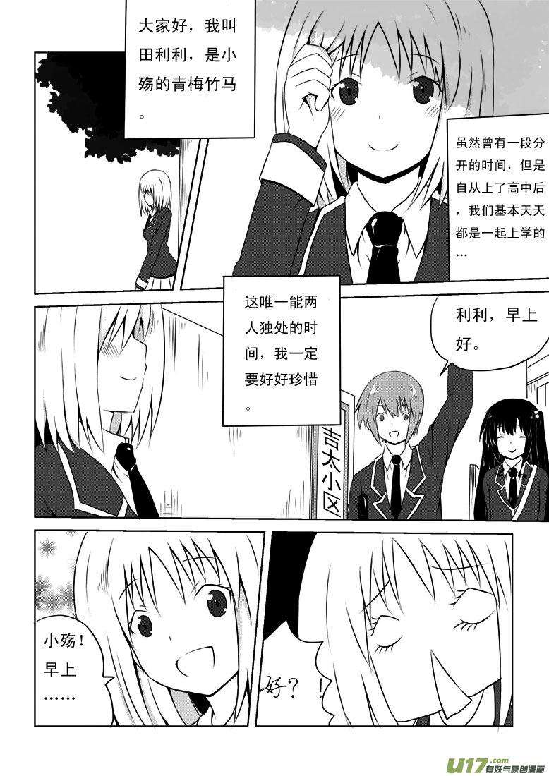 ★第十七集★-我与不可思议的少女们-【吉太】（第5张）